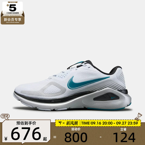 滔搏丨NIKE耐克男子STRUCTURE 26 VIS运动训练跑步鞋IQ0457-001