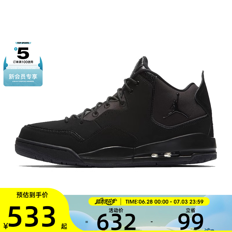 NIKE耐克男子JORDAN COURTSIDE 23乔丹运动训练篮球鞋AR1000-001
