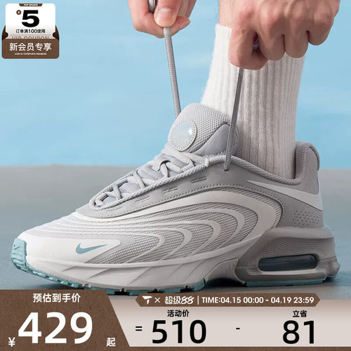 NIKE耐克男子AIR MAX FIRE复古休闲鞋跑步健身运动鞋IF2621-006