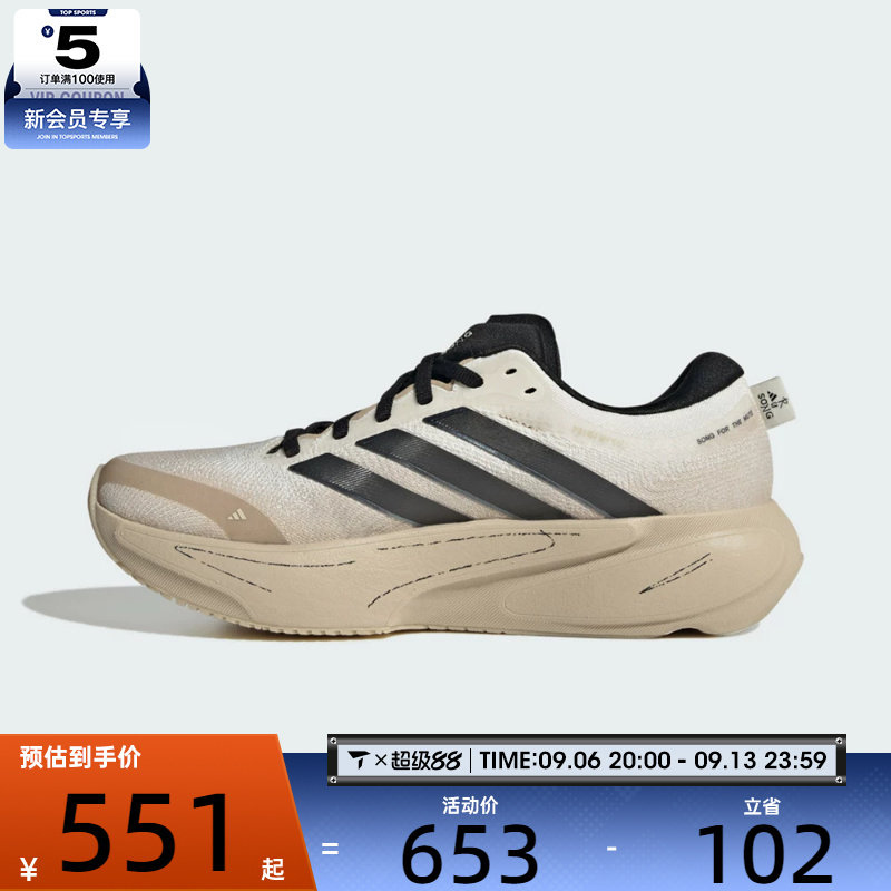adidas阿迪达斯女子SUPERNOVA RISE 3运动训练跑步鞋KI3617图片