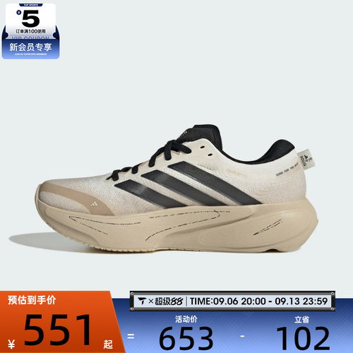 adidas阿迪达斯女子SUPERNOVA RISE 3运动训练跑步鞋KI3617
