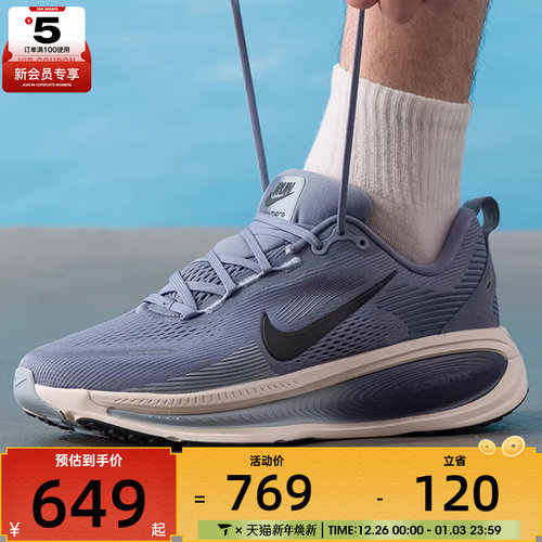 NIKE耐克男子VOMERO 18迈柔运动健身公路跑步鞋HM6803-402