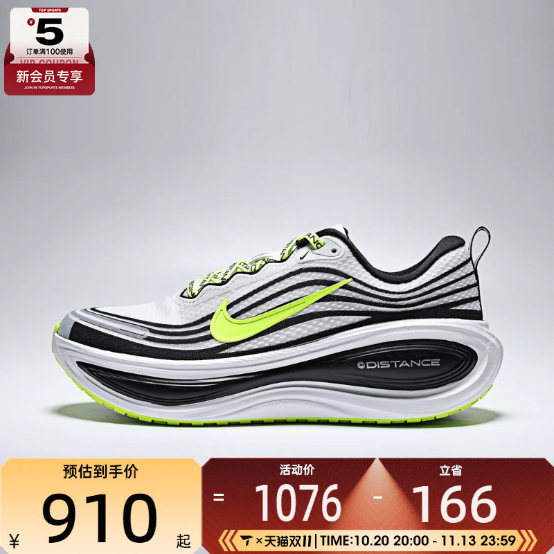 滔搏丨NIKE耐克男子VOMERO PLUS X DISTANCE运动跑步鞋IQ7318-100