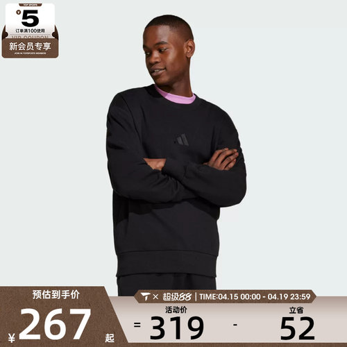 adidas阿迪达斯男子M A SZN FT CRW运动休闲套头衫卫衣IX1261