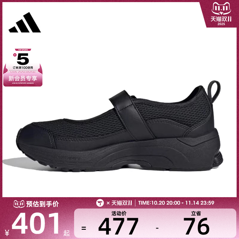 adidas阿迪达斯女子FORMOTION MARY JANEFOS运动跑步鞋JS4053