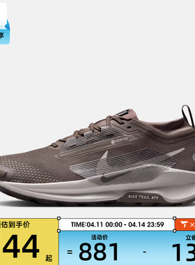 NIKE耐克男子飞马PEGASUS TRAIL 5户外运动训练跑步鞋FQ0908-012