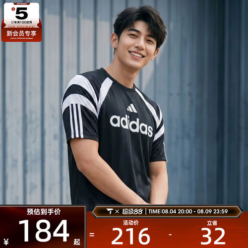 adidas阿迪达斯男子足球风宽松休闲运动圆领短袖T恤KF4728