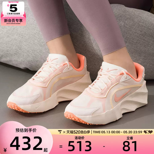 NIKE耐克女子AURA EDGE厚底复古老爹鞋运动休闲鞋HQ7025-104