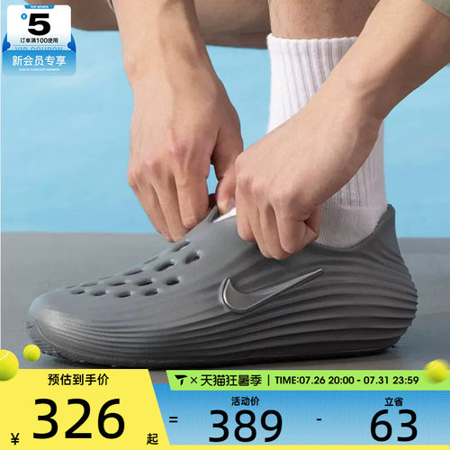NIKE耐克男子REACTX REJUVEN8运动鞋休闲鞋拖鞋HV5060-002