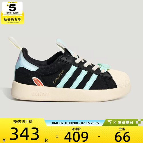 adidas阿迪达斯三叶草小童ADIFOM SUPERSTAR 360 C休闲鞋KZ7319
