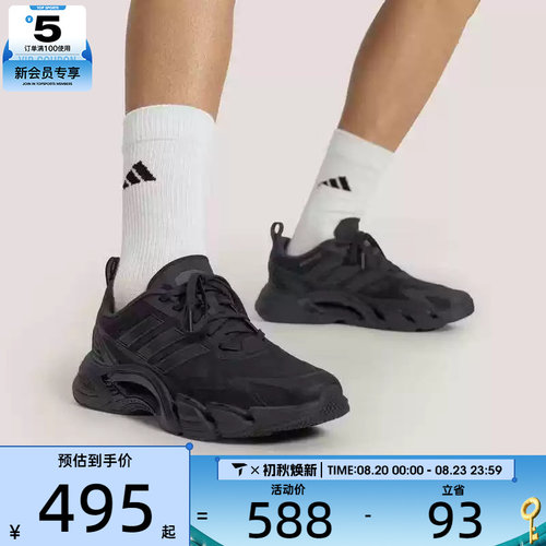 清风系列丨adidas阿迪达斯男女CLIMACOOL运动训练跑步鞋KH9331