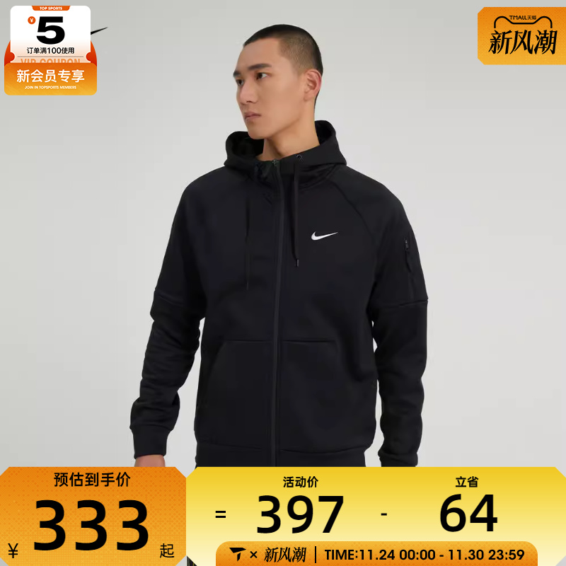 针织外套nike耐克男子