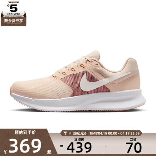 NIKE耐克女子W NIKE RUN SWIFT 3运动训练跑步鞋DR2698-107