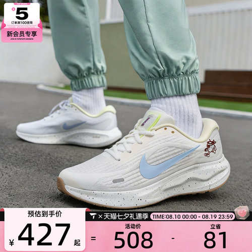 NIKE耐克女子JOURNEY RUN潮流运动健身跑步鞋IW2340-071