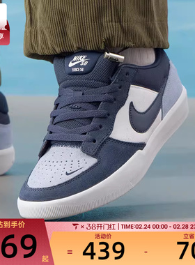 NIKE耐克男子SB FORCE 58时尚复古潮流运动休闲鞋DV5477-404