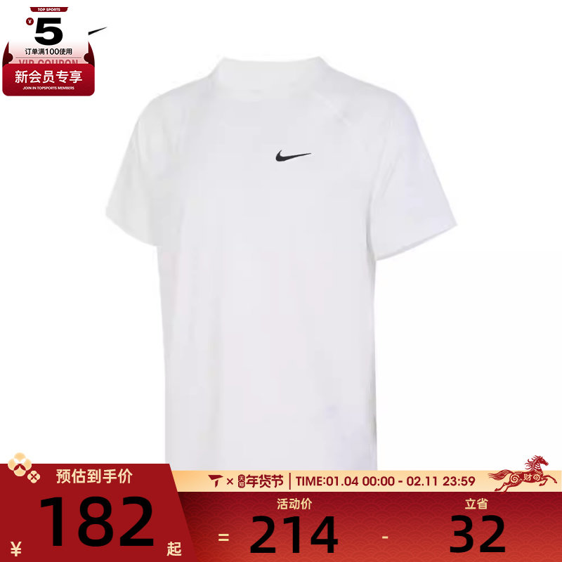 NIKE耐克男子M NK DF READY SS运动T恤DV9816-100,运动服/休闲服装,运动T恤,淘宝优惠券,粉丝福利购,淘宝优惠卷