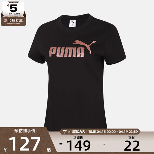puma彪马女子ESS METALLIC No.1 Logo Te运动休闲短袖T恤69445501