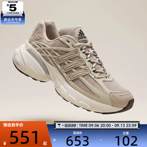 adidas阿迪达斯三叶草男女ADISTAR XLG 2.0运动休闲鞋KI6670