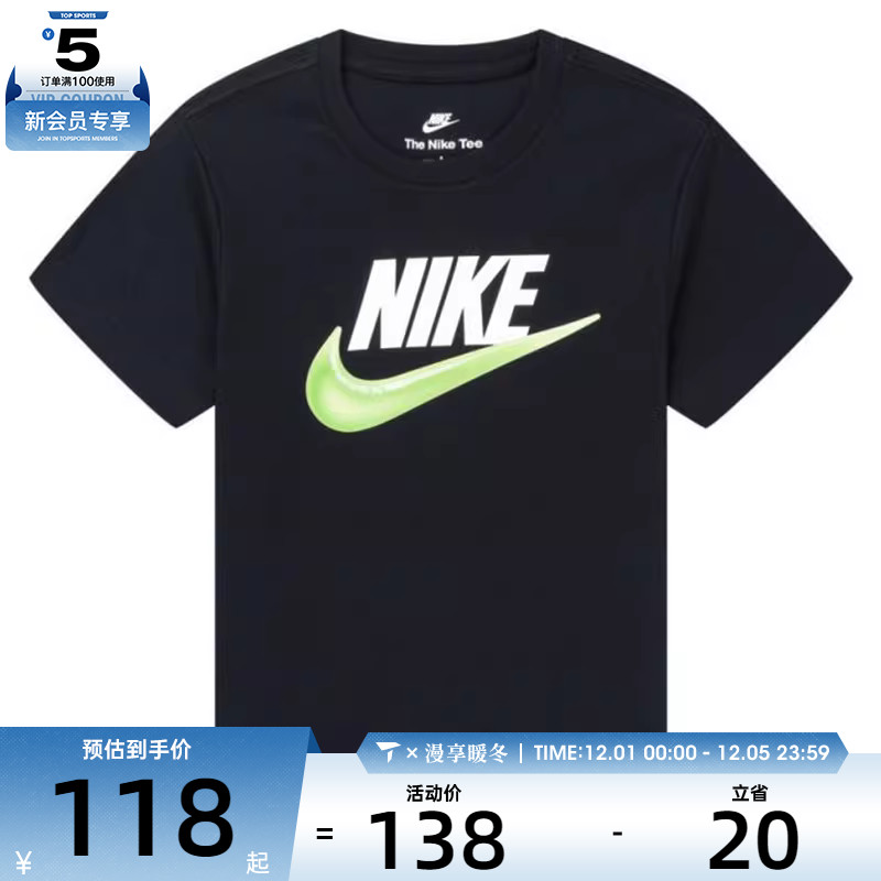 NIKE耐克小童运动休闲短袖T恤NY2522001PS-002
