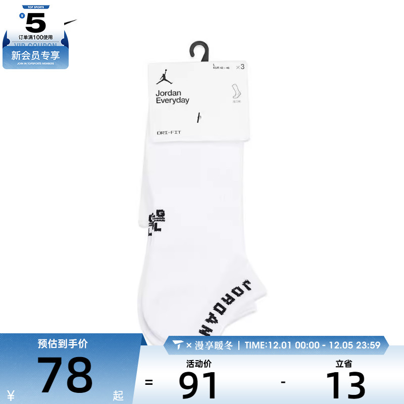 休闲袜子nike耐克男女