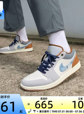NIKE耐克男子AIR JORDAN 1潮流复古板鞋低帮篮球鞋FZ5042-041