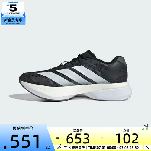 adidas阿迪达斯男子ADIZERO BOSTON 13M运动训练跑步鞋JS4938