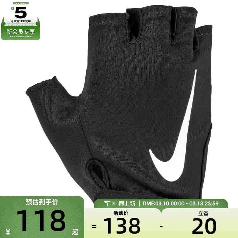 NIKE耐克男子NIKE GYM ESSENTIAL 2.0运动手套N1012315091MD