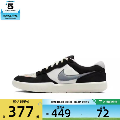 NIKE耐克男子SB FORCE 58运动休闲鞋复古滑板鞋DV5477-012
