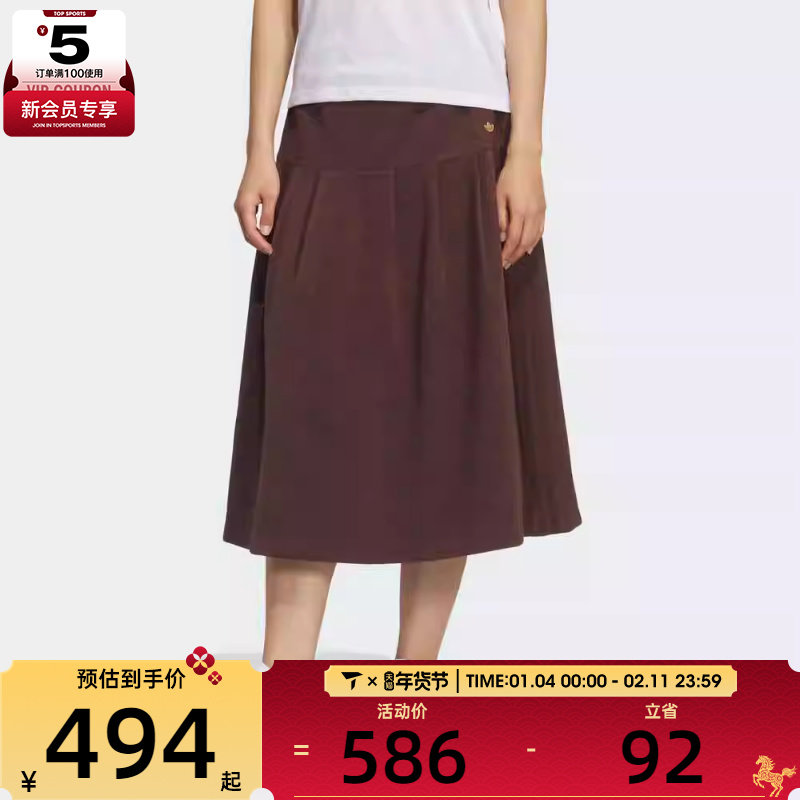 adidas阿迪达斯三叶草女子运动休闲宽松半身裙长裙KS5987