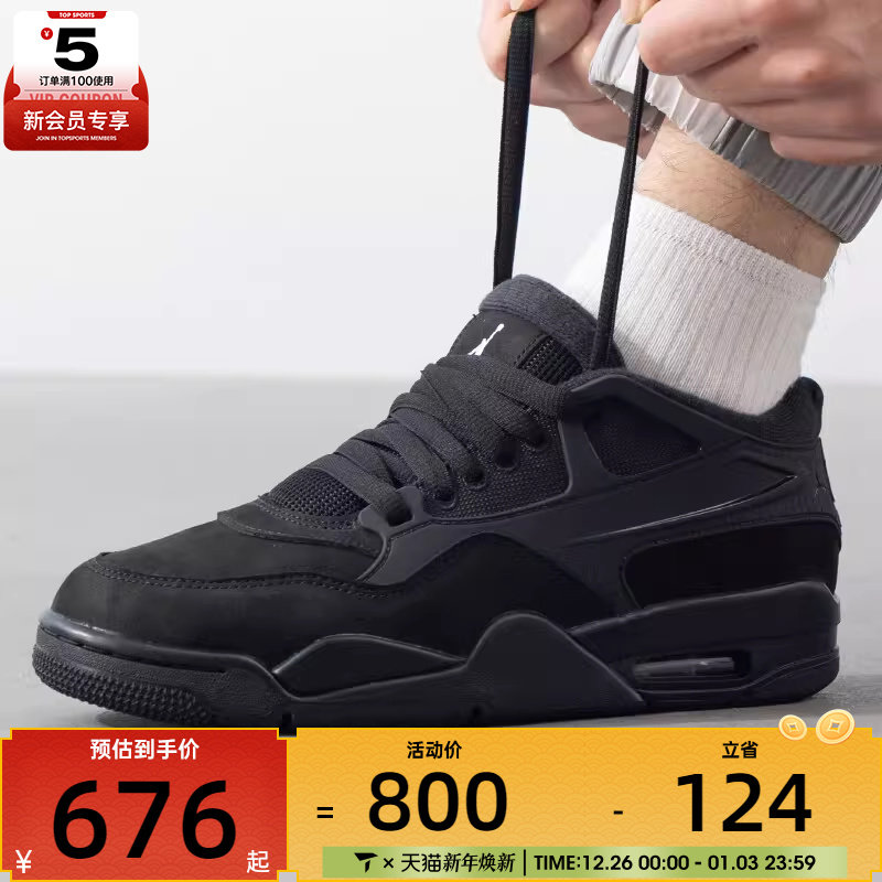 NIKE耐克男子AIR JORDAN 4运动训练缓震篮球鞋FQ7939-004