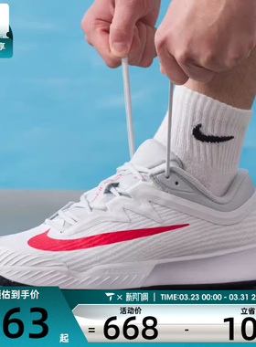 NIKE耐克男子ZOOM VAPOR PRO 3 HC轻便网球运动鞋FZ2161-109