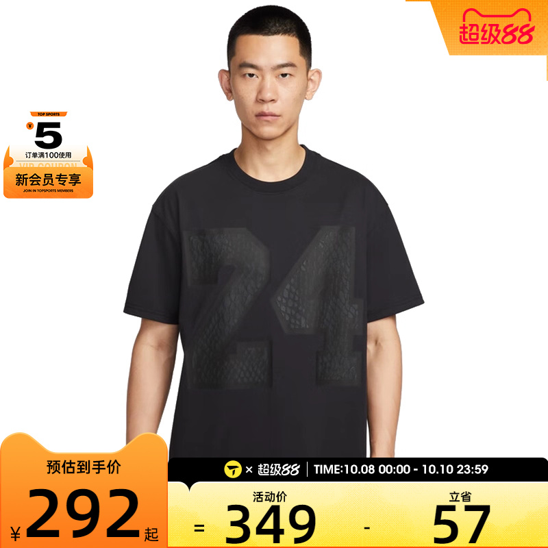 NIKE耐克男子KB M DF TEE M90 24运动休闲短袖T恤IM0565-010