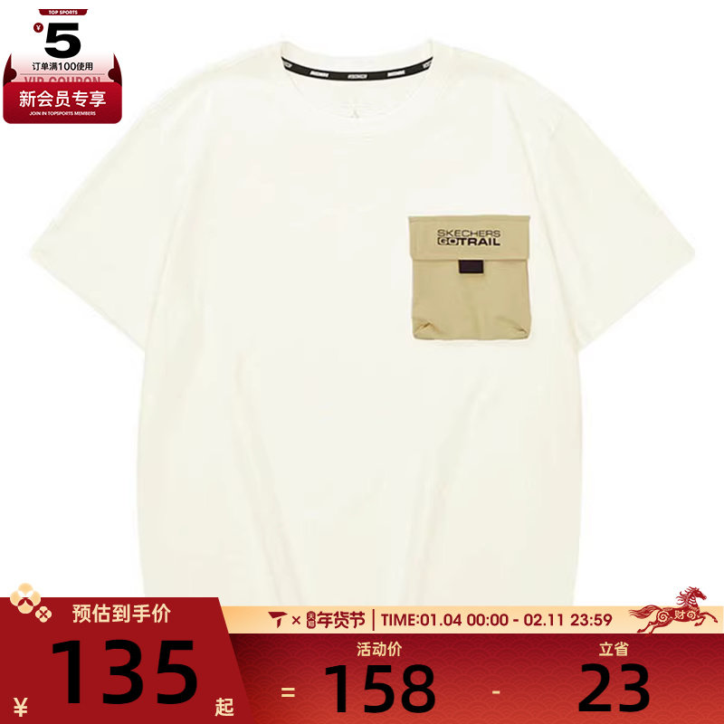 SKECHERS斯凯奇男女运动休闲短袖T恤L124U151-00NA,运动服/休闲服装,运动T恤,淘宝优惠券,粉丝福利购,淘宝优惠卷