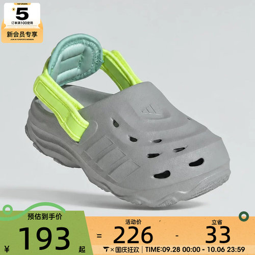 adidas阿迪达斯儿童MAXXCLOG沙滩洞洞鞋运动休闲凉鞋IH6855