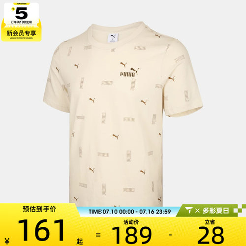puma彪马男子-ESS METALLIC AOP SS Tee运动休闲短袖T恤69445187