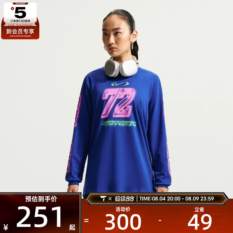 NIKE耐克女子AS NSCLSC LS BF TEE SPD运动休闲长袖T恤IM6403-417