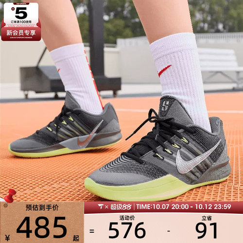 NIKE耐克女子SABRINA 3 EP萨布丽娜实战运动训练篮球鞋HF2882-002