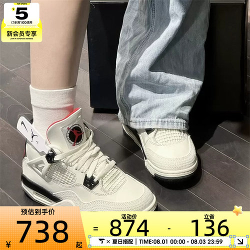NIKE耐克大童AIR JORDAN 4复古白黑红时尚运动篮球鞋IM4026-100