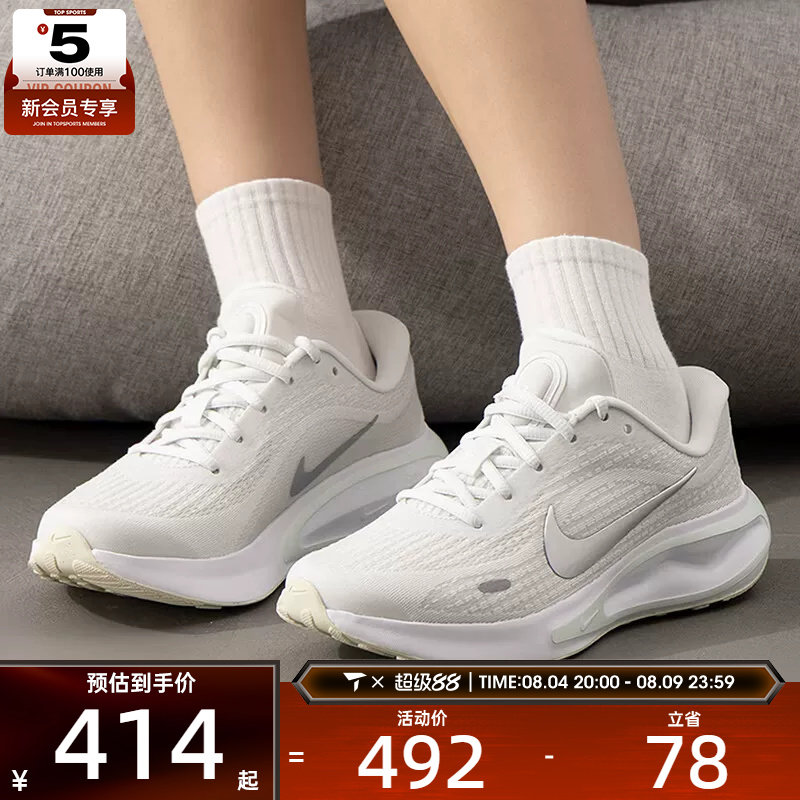 滔搏丨NIKE耐克女子JOURNEY RUN运动健身公路跑步鞋FJ7765-122