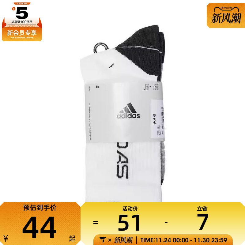 adidas阿迪达斯男女FUSTL CRW SOCK休闲袜子JM2275