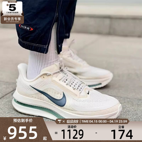 NIKE耐克男子PEGASUS PREMIUM飞马运动训练跑步鞋HQ2592-106