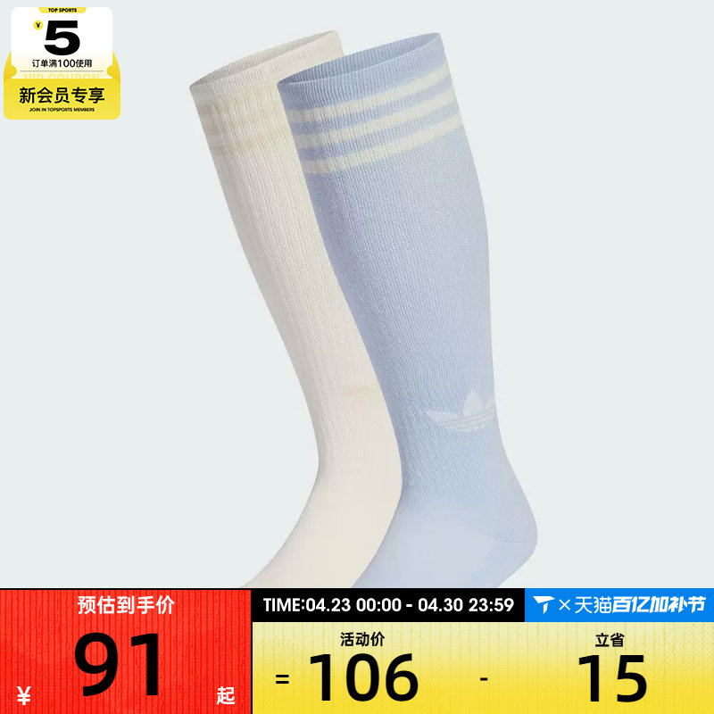 adidas阿迪达斯三叶草男女休闲袜子KD8259