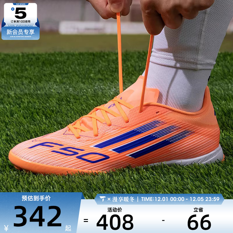 adidas阿迪达斯男女F50 LEAGUE专业运动健身训练足球鞋JH7723