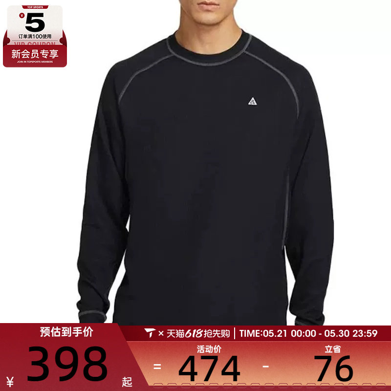 NIKE耐克男子ACG DFADV CHINATI运动健身跑步长袖T恤HV0586-010