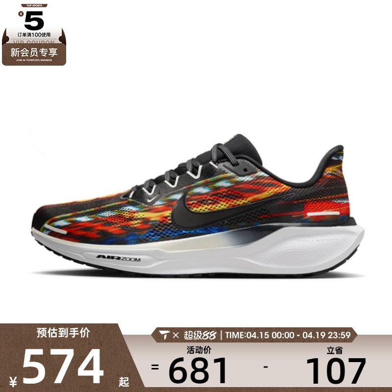 NIKE耐克男子AIR ZOOM PEGASUS 41运动训练公路跑步鞋IB8171-999