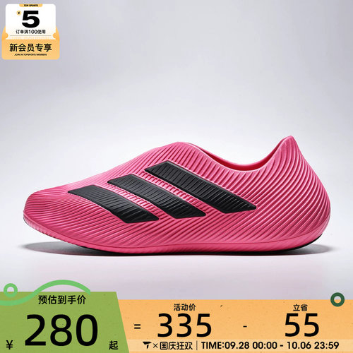 adidas阿迪达斯男女PURECHILL运动休闲凉鞋HQ2956