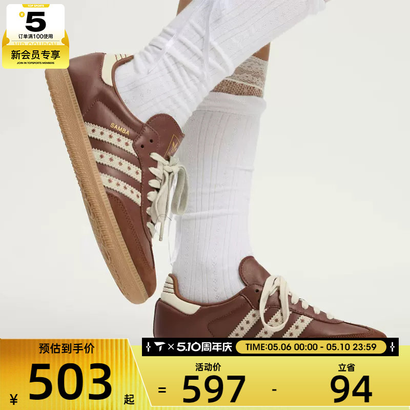 adidas阿迪达斯三叶草男女SAMBA OG运动T头鞋德训鞋休闲鞋JR8821