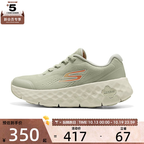 SKECHERS斯凯奇女子CUSHIONING FLEX运动训练跑步鞋126036-NAT
