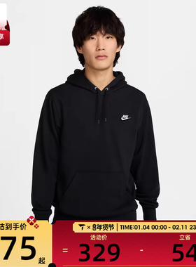 NIKE耐克男子运动休闲套头衫卫衣FN3867-010