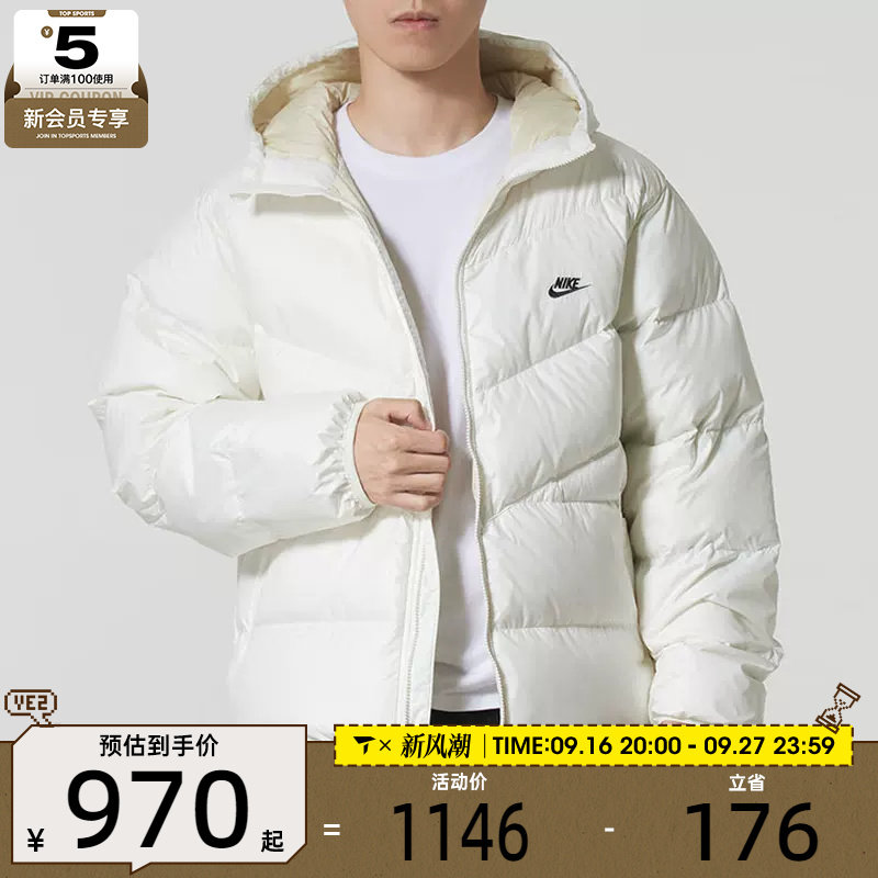 NIKE耐克男子运动休闲保暖连帽羽绒服外套HQ7791-133